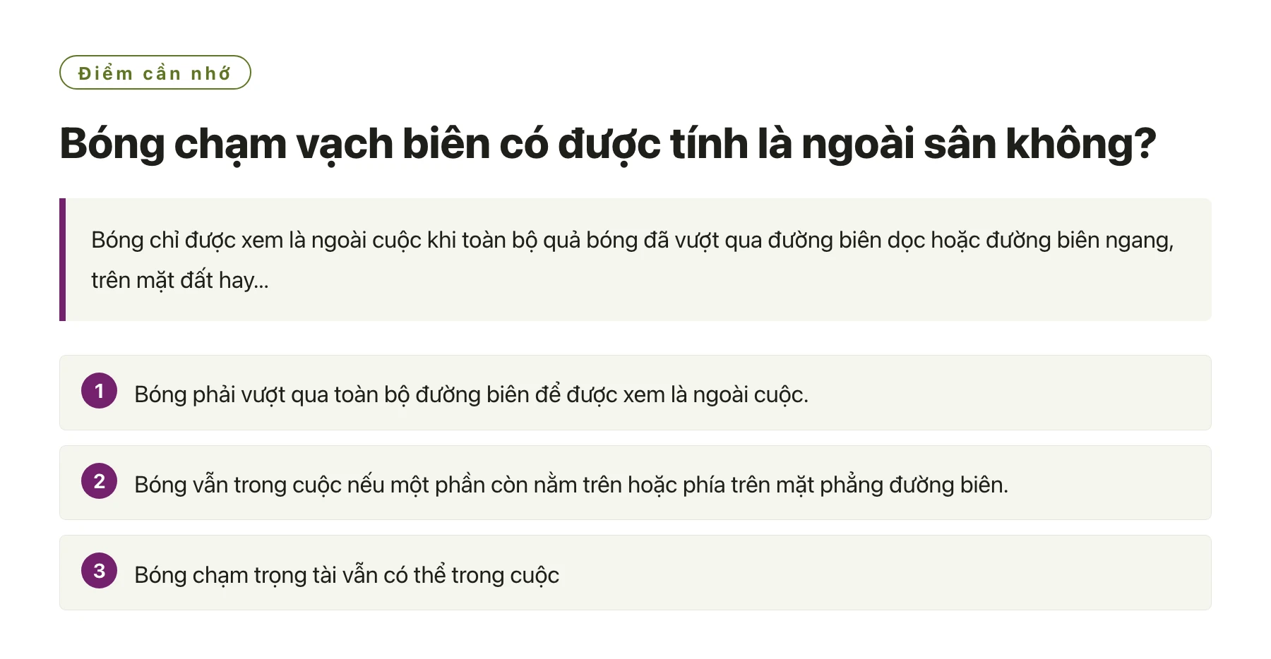 Bóng chạm vạch biên có được tính là ngoài sân không?——全文要点速览